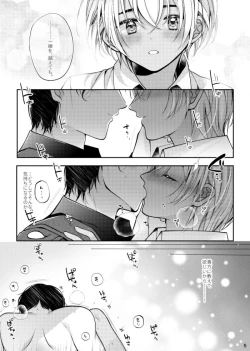 Page 4 of Boku to Akai no Kotae wa!