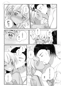 Page 36 of Shiki o Meguru Inori wa Itsumademo