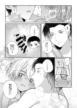 Page 38 of Shiki o Meguru Inori wa Itsumademo