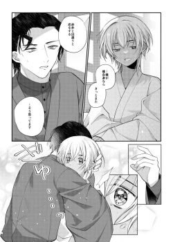 Page 59 of Shiki o Meguru Inori wa Itsumademo