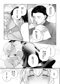 Page 60 of Shiki o Meguru Inori wa Itsumademo