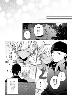 Page 77 of Shiki o Meguru Inori wa Itsumademo