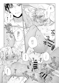 Page 86 of Shiki o Meguru Inori wa Itsumademo