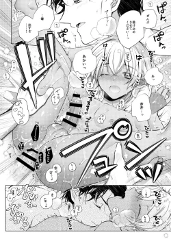 Page 87 of Shiki o Meguru Inori wa Itsumademo