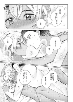 Page 88 of Shiki o Meguru Inori wa Itsumademo