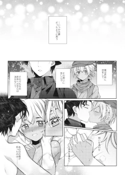 Page 89 of Shiki o Meguru Inori wa Itsumademo