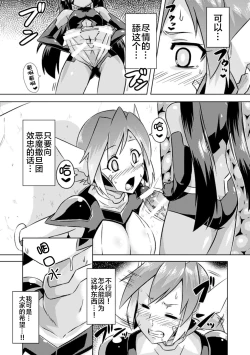 Page 15 of 聖天姫堕つ