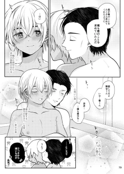 Page 44 of Attack and Happening Bunny