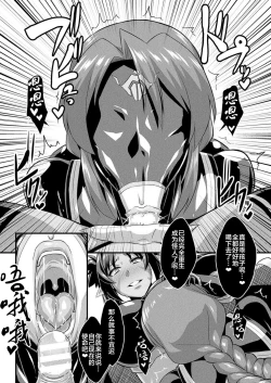 Page 15 of フェラ怪人