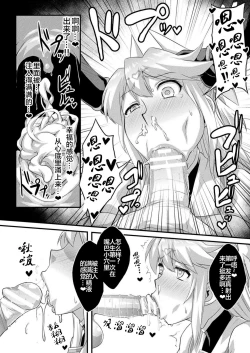 Page 8 of フェラ怪人