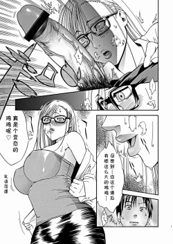 Page 5 of Sensei no Jikan.