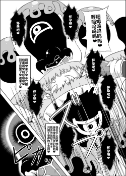 Page 14 of Shira Oretoku