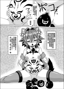 Page 16 of Shira Oretoku