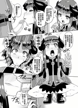 Page 17 of Imekura Houou Gakuen