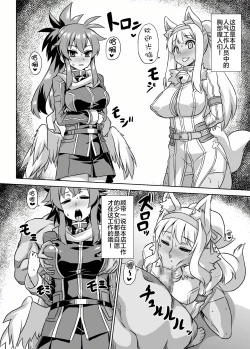 Page 3 of Imekura Houou Gakuen