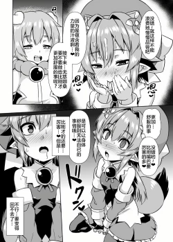 Page 6 of Mujina Netori