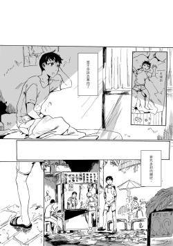 Page 10 of 下晡市 - The Dusk Market