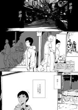Page 11 of 下晡市 - The Dusk Market