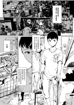 Page 1 of 下晡市 - The Dusk Market