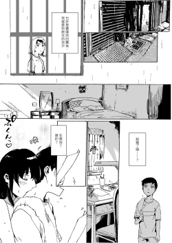 Page 20 of 下晡市 - The Dusk Market