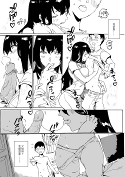 Page 21 of 下晡市 - The Dusk Market