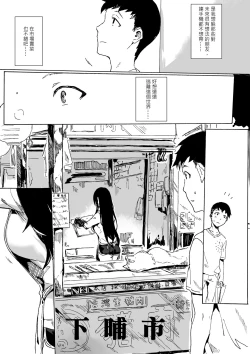 Page 2 of 下晡市 - The Dusk Market