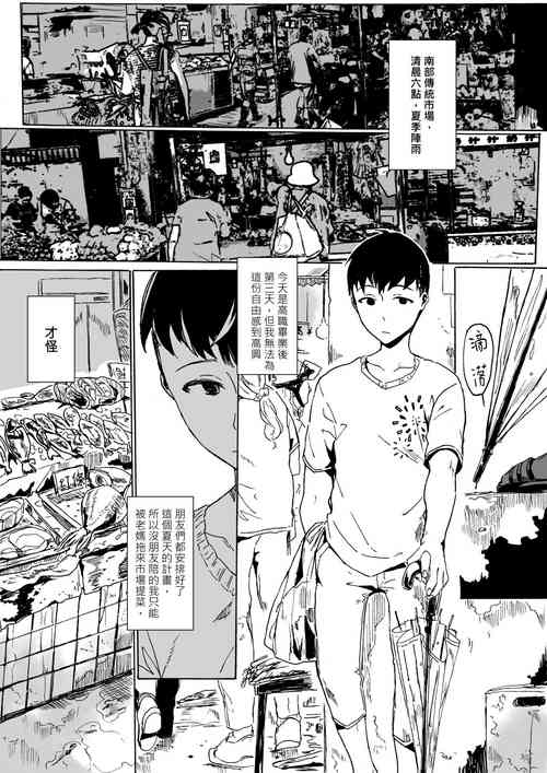 Download 下晡市 - The Dusk Market