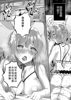 Page 33 of 私が寝取られるまでの7日間 后編