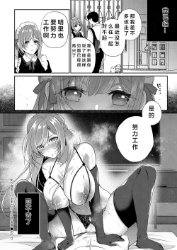 Page 37 of 私が寝取られるまでの7日間 后編