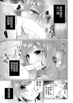 Page 4 of 私が寝取られるまでの7日間 后編