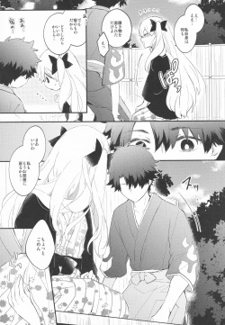 Page 20 of Omotenashi no