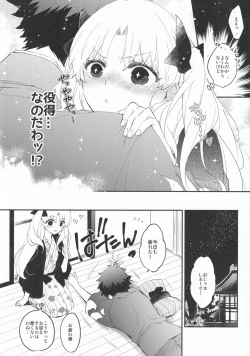 Page 25 of Omotenashi no