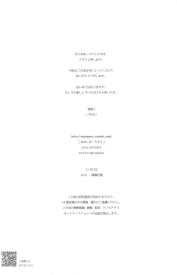 Page 2 of Omotenashi no