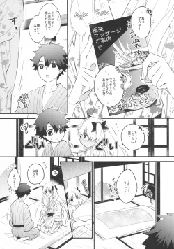 Page 44 of Omotenashi no