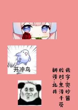 Page 8 of Konoha-chan Denkyoku Goumon