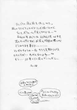 Page 15 of GIRLIE2004 JUNBIGOU