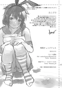 Page 21 of Shigure Change Dress