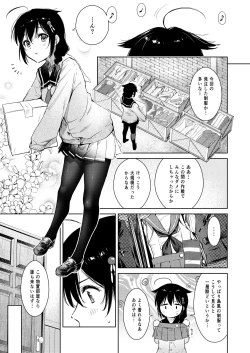Page 2 of Shigure Change Dress
