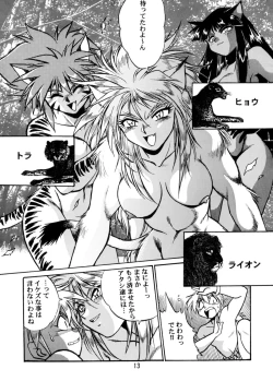 Page 12 of Kyouetsu Shigoku Juujin H | Very Delightful Beast Girls H