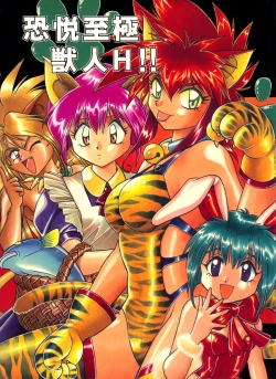 Page 1 of Kyouetsu Shigoku Juujin H | Very Delightful Beast Girls H