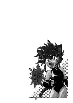 Page 31 of Kyouetsu Shigoku Juujin H | Very Delightful Beast Girls H