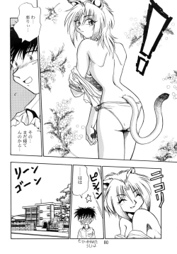 Page 79 of Kyouetsu Shigoku Juujin H | Very Delightful Beast Girls H