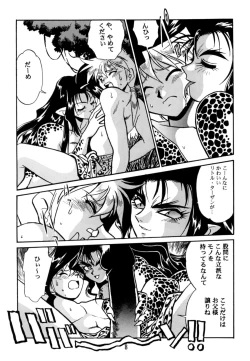 Page 7 of Kyouetsu Shigoku Juujin H | Very Delightful Beast Girls H