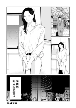 Page 18 of Izanai Ch. 1