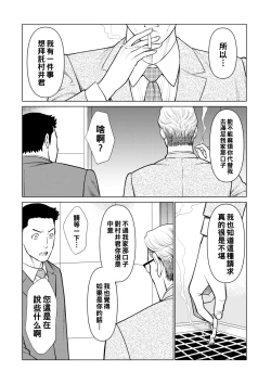 Page 5 of Izanai Ch. 1