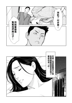 Page 6 of Izanai Ch. 1