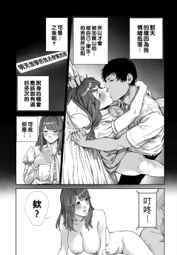 Page 11 of Tsumi no Hako