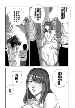 Page 12 of Tsumi no Hako