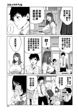 Page 7 of Tsumi no Hako