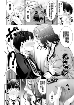 Page 4 of Licentious judge